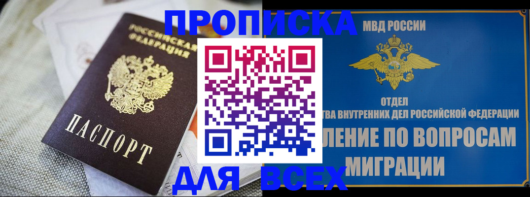 временная регистрация поиск в Великих Луках