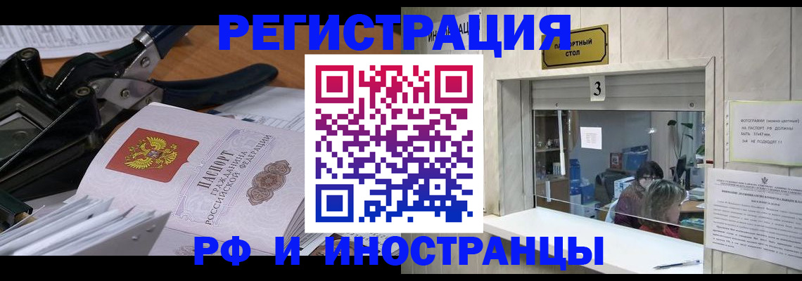 временная регистрация собственник в Великих Луках