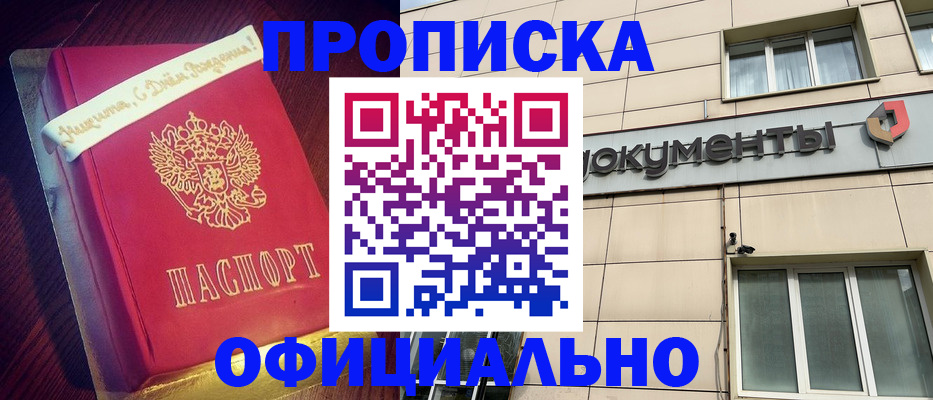 временная регистрация в квартире в Великих Луках