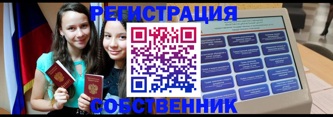 регистрация для дет. сада в Великих Луках