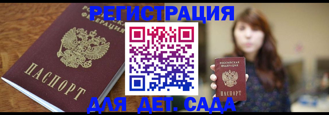 регистрация для школы в Великих Луках