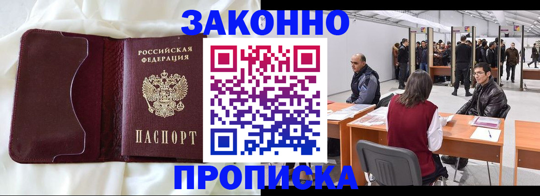 прописка для военкомата в Великих Луках