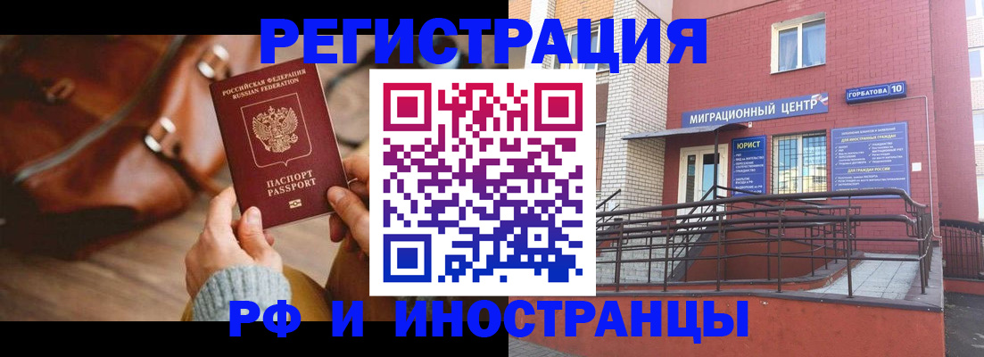 прописка для военкомата в Великих Луках